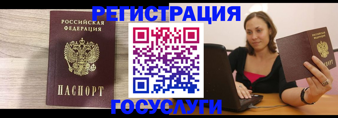 прописка 2025 в Урюпинске