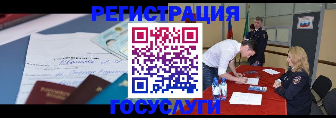 прописка иностранных граждан в Урюпинске