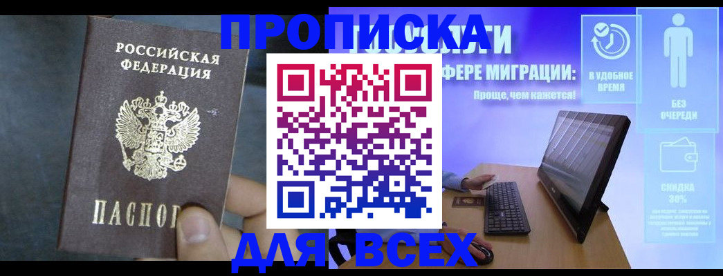 временная регистрация для всех в Урюпинске