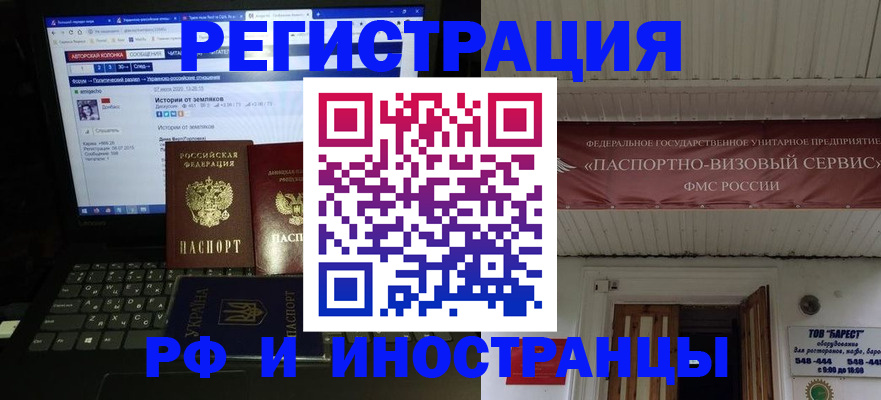 временная регистрация недорого в Урюпинске